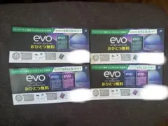 ファミリーマート evo 無料引換券 4枚セット