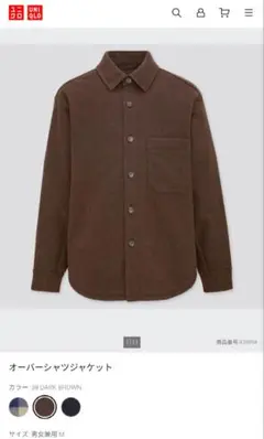 UNIQLO　オーバーシャツジャケット ダークブラウン　M