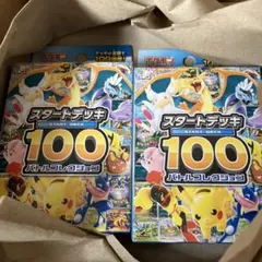 ポケモンカードゲームMEGA スタートデッキ100