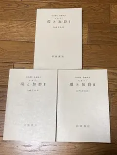 四柱推命通信講義 中三〜中五 3冊セット 榊原弘三 - メルカリ