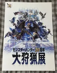 2025年最新】モンスターハンター ポスターの人気アイテム - メルカリ