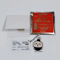 【新品未使用】ちいかわ 松屋 松のや コラボ オリジナル食券キーホルダー うさぎ