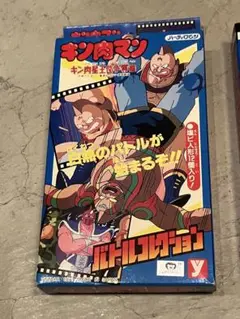 キン肉マン　キン肉星王位争奪編　バトルコレクション②