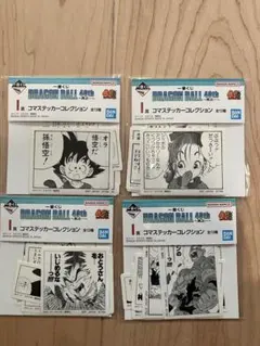 一番くじ　ドラゴンボール　40th I賞　コマステッカーコレクション　4種