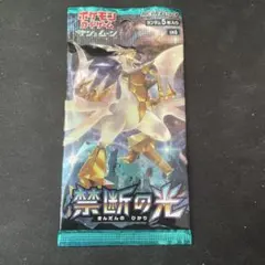 【パック】 サン＆ムーン 拡張パック「禁断の光」未開封のサムネイル