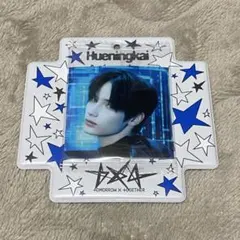 TXT フォトシールケース ヒュニンカイ
