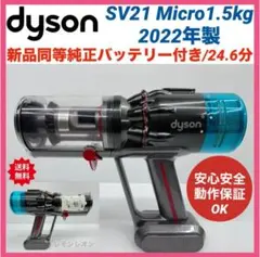 ダイソン掃除機 sv21 本体 掃除機 sv21 ダイソン」の人気商品一覧 | 安い商品を通販サイトから