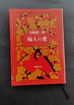 文庫 文学・小説