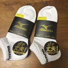 MIZUNO ミズノ　ソックス 3足組×2セット　合計6足　24-26cmのサムネイル