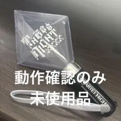 動作確認済み うたプリ タブナイ ペンライト