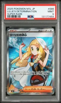 2025年最新】リーリエsr psa10の人気アイテム - メルカリ