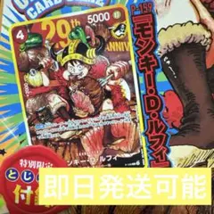 ワンピースカード 連載29周年突破記念 ルフィ 10枚セット - メルカリ
