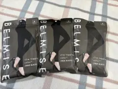 ベルミススリムレギンス３セット