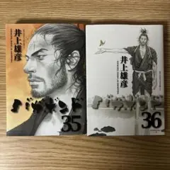 2026年最新】バガボンド 36の人気アイテム - メルカリ