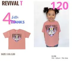 【タグ付き新品】しまむら　リトシー　ミニーマウス Tシャツ 120cm