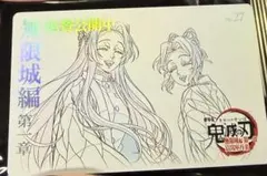 鬼滅の刃 ムービーチケット風コレクションカード No.27胡蝶しのぶ カナエ