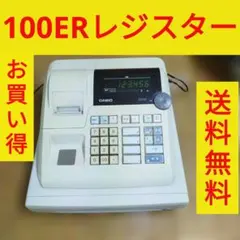 カシオレジスター TE-300 フル設定無料 送料無料人気機種 265555
