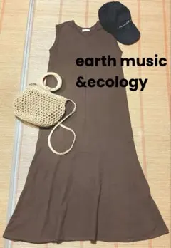 綿100%!美品!秋カラー!earthmusicandecology ワンピース