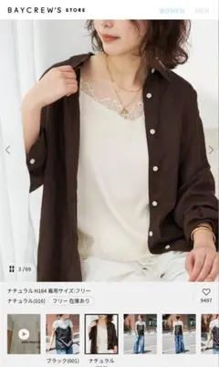 美品：SLOBE IENA サテンレースキャミソールのサムネイル
