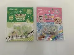 セリア　seria anifa フレークシール　おはじき　平成レトロ　2個セット
