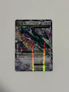 MレックウザEX ハイクラスパック THE BEST OF XY キラ 105… - メルカリ