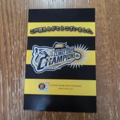 阪神タイガース 2025年 CLIMAX SERIES 優勝記念ポストカード