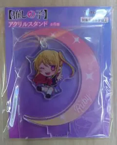 推しの子 アクリルスタンド 星野ルビー