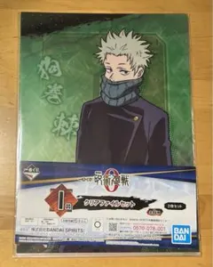 呪術廻戦0　狗巻棘　一番くじ　クリアファイル