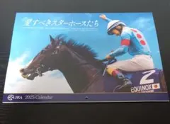 2025年 JRAカレンダー　名馬達