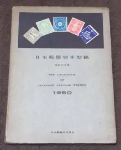 2025年最新】犬山こども博覧会記念 切手の人気アイテム - メルカリ