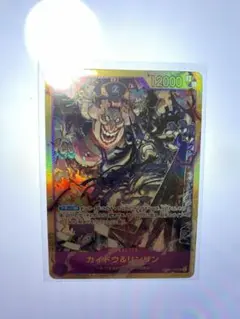 k*i様 ワンピースカード　カイドウ&リンリン　SEC OP06-119