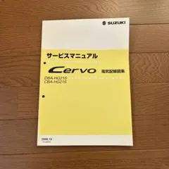 5AA-MR92S 4AA-MR52S ハスラー サービスマニュアル スズキ - メルカリ
