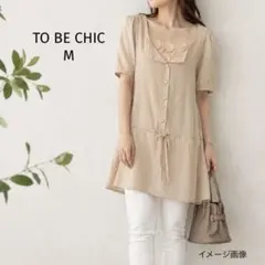 新品タグ付き TO BE CHIC フラワーモチーフ チュニック ベージュ　Mのサムネイル