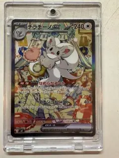 PSA10チラチーノex SAR MEGA 拡張パック ニンジャスピナー - メルカリ