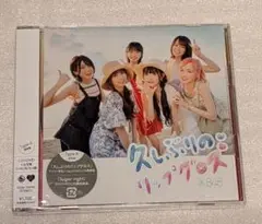 AKB48『久しぶりのリップグロス』TypeＡ　通常盤　開封済み 未使用品