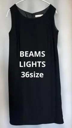 BEAMS LIGHTS シンプル ノースリーブ　ブラック ワンピース　総裏付き