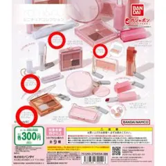 rom&nd ミニチュアコレクション 4個セット