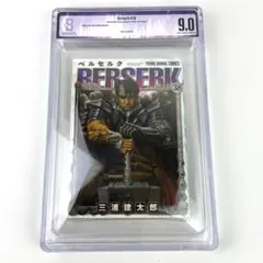 ベルセルク 1巻 初版 BGS 6.5 真贋保証　Berserk ベルセルク 1巻 初版 BGS 6.5 真贋保証 Berserk - メルカリ