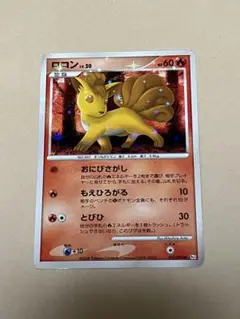 ロコン ポケモンカードゲーム
