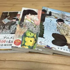 2026年最新】古見さんは、コミュ症です 35巻の人気アイテム - メルカリ