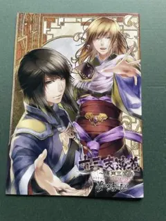 薄桜鬼 月影ノ抄 ステラセット特典小冊子 薄桜鬼 月影ノ抄 ステラセット特典小冊子 - メルカリ