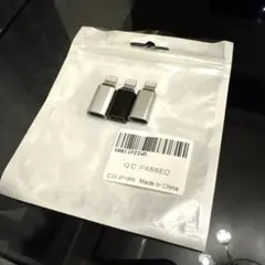 Lightning to USB-C 変換アダプタ 3個セット