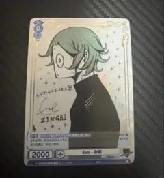 2026年最新】ヴァイス イヴ サインの人気アイテム - メルカリ