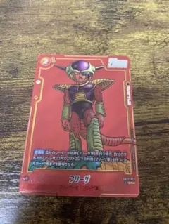 美品 フリーザ sb02-053 リミテッドパック フュージョンワールド