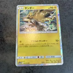 サンダー　ポケモンカード