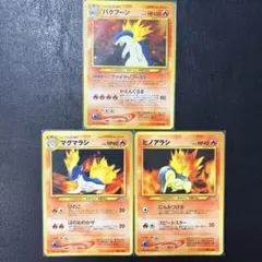 ポケモンカード 初期 ヒノアラシ チコリータ 発売記念カード 3枚セット
