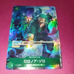 ロロノア・ゾロ　パラレル