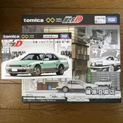 新品トミカプレミアム イニシャルD 藤原豆腐店 文太 ハチロクジオラマセット 頭文字D×トミカ 拓海や啓介の愛車＆ダッシュボードを再現、電気灯る