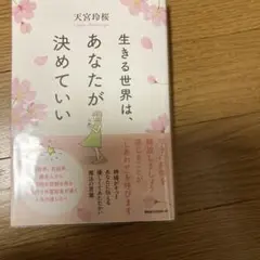 2026年最新】天宮玲桜 サインの人気アイテム - メルカリ