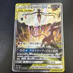 2026年最新】エーフィ＆デオキシスgx srの人気アイテム - メルカリ